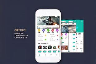 新利体育官方app下载截图2